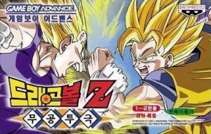 Dragon Ball Z - Supersonic Warriors Rom For Gameboy Advance