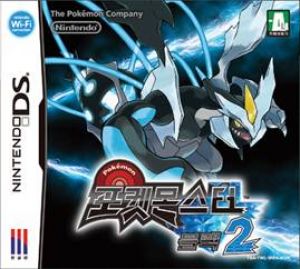 Pokemon - Edicion Blanca (S) Rom For Nintendo DS